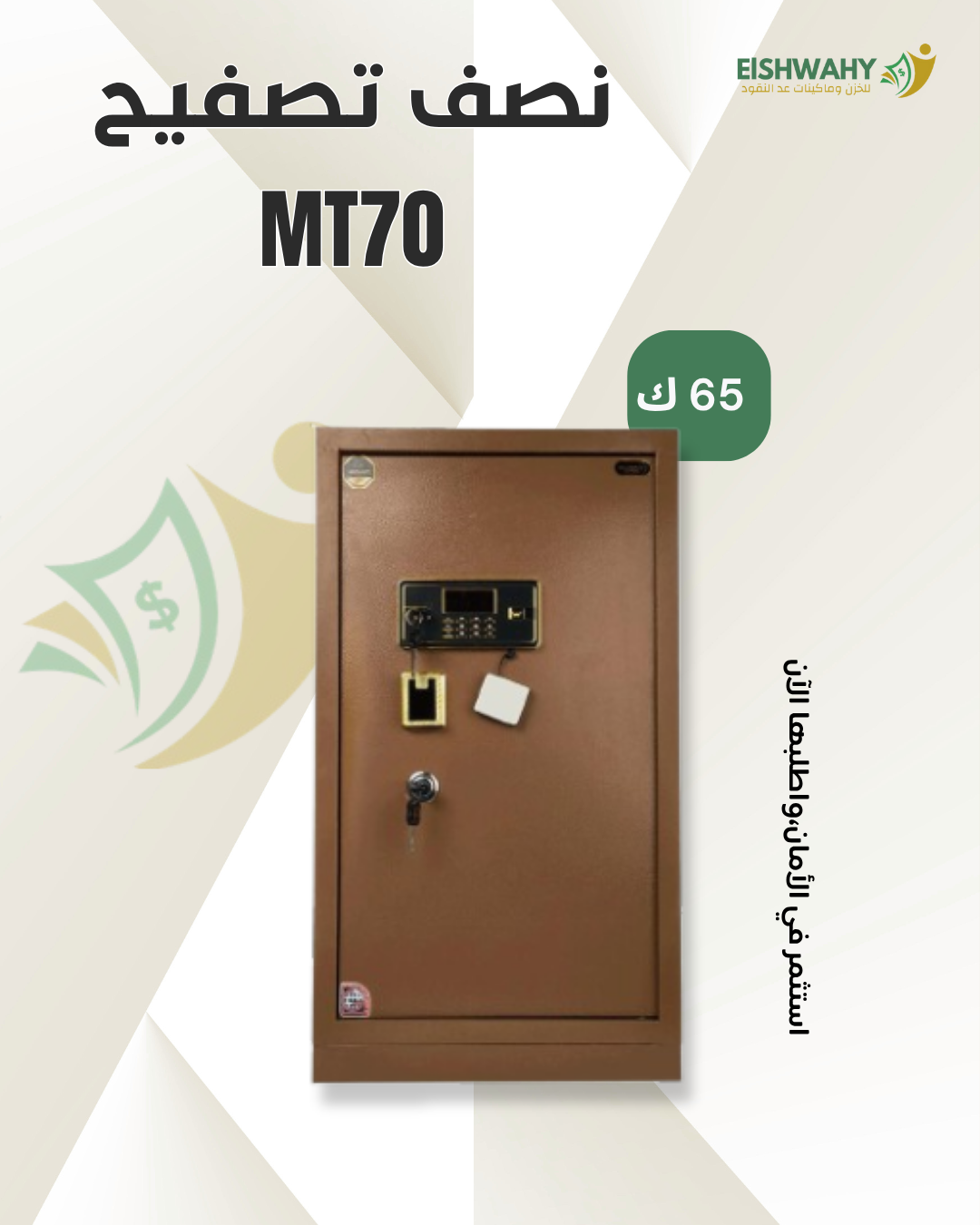 MT70